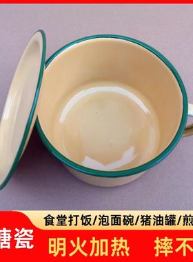 15cm老式搪瓷饭缸饭盆饭盒 怀旧经典搪瓷杯 泡面杯快餐杯带把带盖