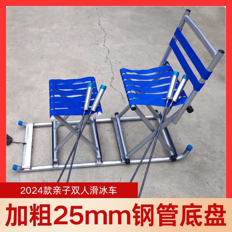 可拆卸折叠冰车冰爬犁户外运动