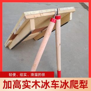 老式铁棍滑轨冰爬犁冰车滑冰车儿童成人冰上运动传统实木款溜冰车