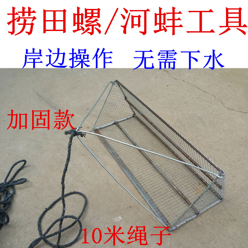 加固框架加粗纱网款捕螺蛳扒网工具拉网捞螺捉螺丝抓田螺河蚌捕网