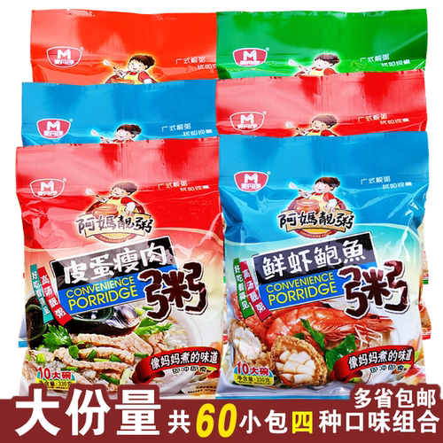 方便粥速食粥早餐粥咸味 皮蛋瘦肉粥 即食 营养早餐宵夜粥 4口味 - 封面