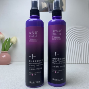 米雪徽香喷喷发胶300ml强力定型啫喱水造型喷雾清爽不油腻