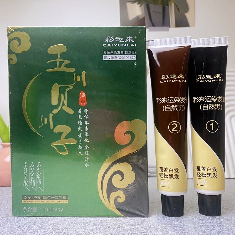 彩运来五贝子染膏100*X2盖白发纯植物清水不沾头皮黑油