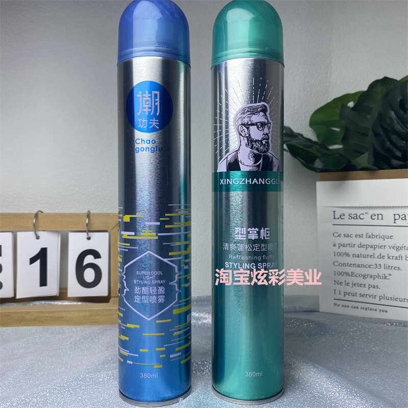 型掌柜清爽蓬松定型喷雾380ml潮功夫劲酷轻盈发胶男士头发干胶强