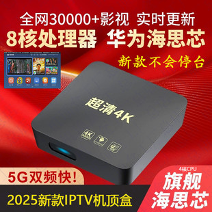 中国移动网络机顶盒海思芯4K高清智能IPTV电视盒子投屏全网通影视