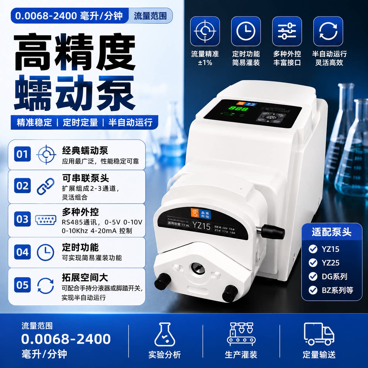 兰格升级款BT100-3J实验室蠕动泵