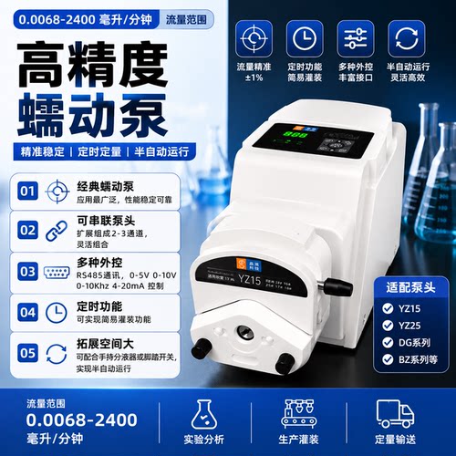 兰格升级款BT100-3J实验室蠕动泵