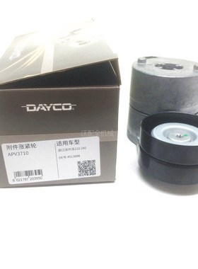 沃尔沃挖掘机配件EC210  EC240皮带涨紧轮20909227 DAYCO APV3710