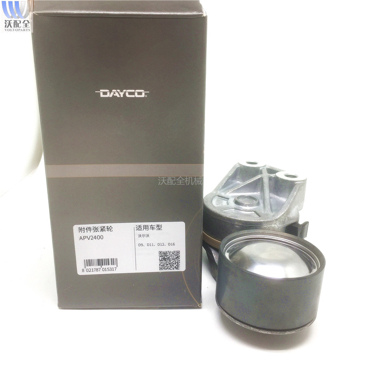 沃尔沃挖掘机配件EC700皮带涨紧轮20966526  DAYCO APV2400