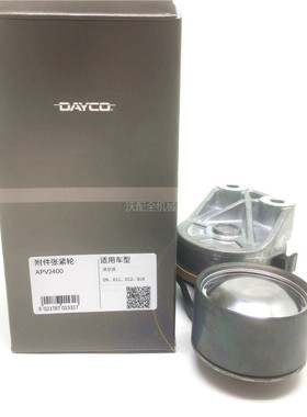 沃尔沃挖掘机配件EC700皮带涨紧轮20966526  DAYCO APV2400