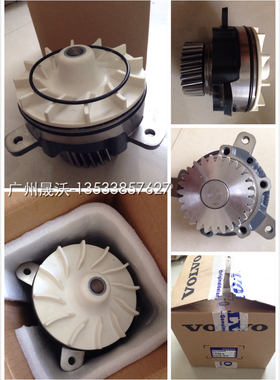 沃尔沃挖机配件EC360EC460水泵20734268