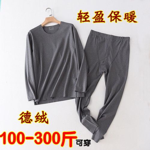 自发热德绒男士无痕保暖内衣加肥加大码300斤肥佬秋衣秋裤男套装 - 封面