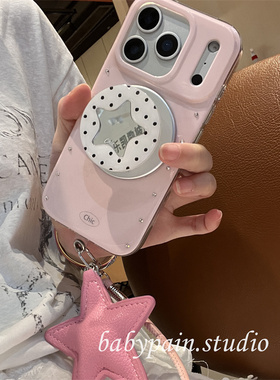 babypain ins温柔气质浅粉色星星磁吸支架使用iPhone17promax手机壳苹果16pro星星挂绳方式15pro原创辛苦1413
