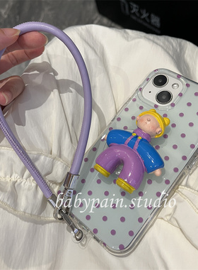 babypain ins风治愈系可爱紫色波点男孩支架适用iPhone16promax手机壳苹果15pro挂绳防摔14pro少女心13新款