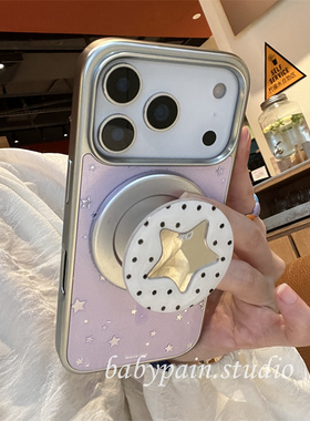 babypain ins气质浪漫紫色星星适用iPhone17promax手机壳苹果16pro镜面磁吸支架15pro小众设计款14pro新款13