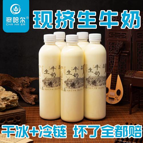【内蒙古现挤生牛奶】生鲜牛奶6斤 学生儿童老人鲜纯牛奶