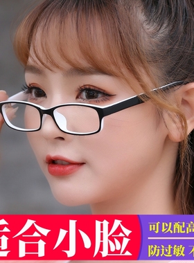 小镜框黑白色男女小脸眼镜长方形椭圆镜框配高度数近视不掉色1106