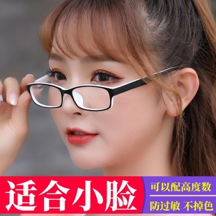 小镜框黑白色男女小脸眼镜长方形椭圆镜框配高度数近视不掉色1106