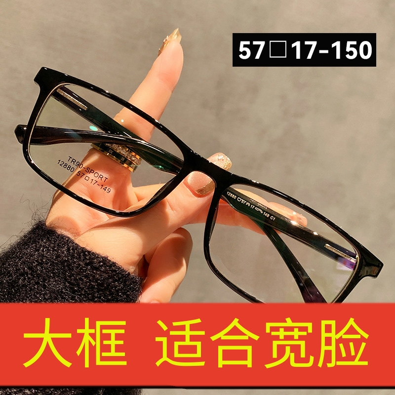 长方形眼镜大框磨砂黑框不掉色男女通用宽脸胖脸配近视防蓝光2880