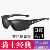 变色眼镜墨镜男日夜两用太阳镜跑步偏光镜骑行开车不刺眼钓鱼新款
