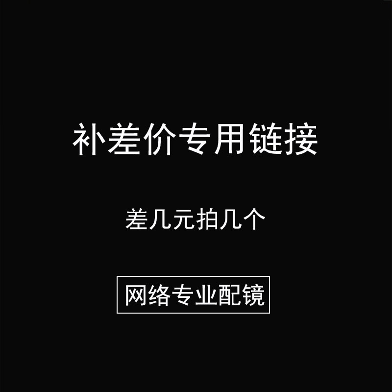 全框粗大小蓝光学生近视眼镜