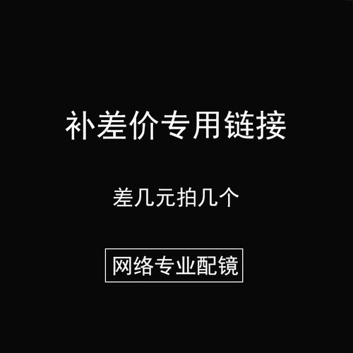 全框粗大小蓝光学生近视眼镜