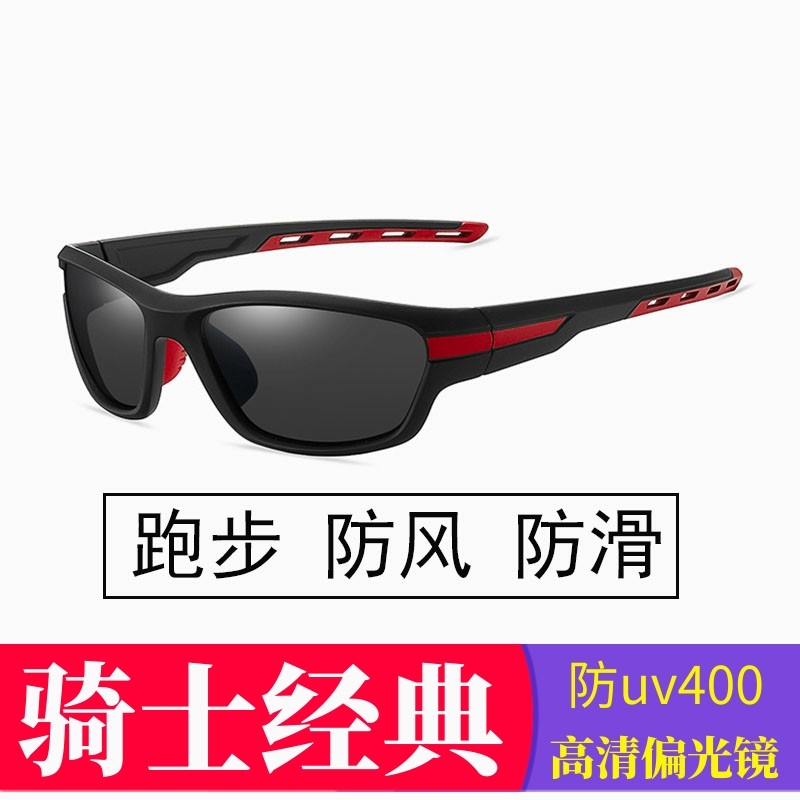 跑步眼镜宽腿防风沙骑行太阳眼镜男太阳眼镜开车偏光镜钓鱼防强光