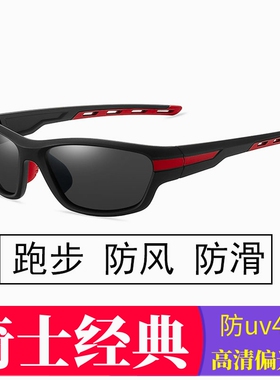 跑步眼镜宽腿防风沙骑行太阳眼镜男太阳眼镜开车偏光镜钓鱼防强光