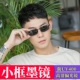 小框墨镜单梁长方形太阳镜金属框弹簧腿开车偏光镜防强光钓鱼眼镜
