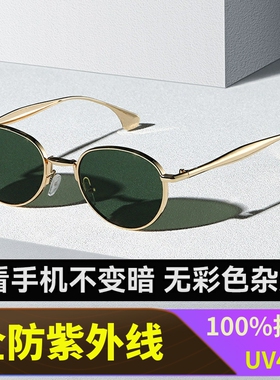 高档太阳镜uv400防紫外线无杂光