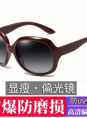 女士大框墨镜偏光镜紫外线复古