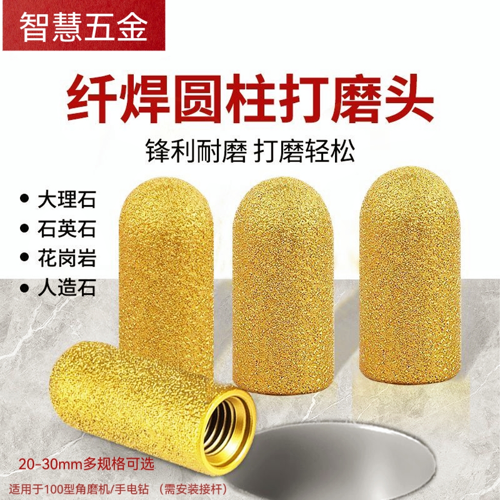 瓷砖修边打磨抛光金刚砂磨头岩板大理石陶瓷岩板石材打磨圆弧修边