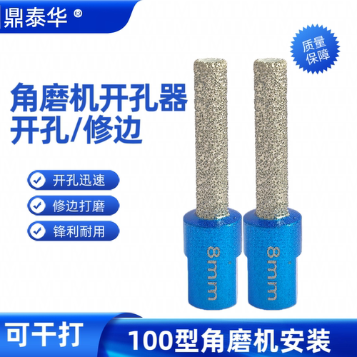 角磨机开孔器打磨修边一体磨头