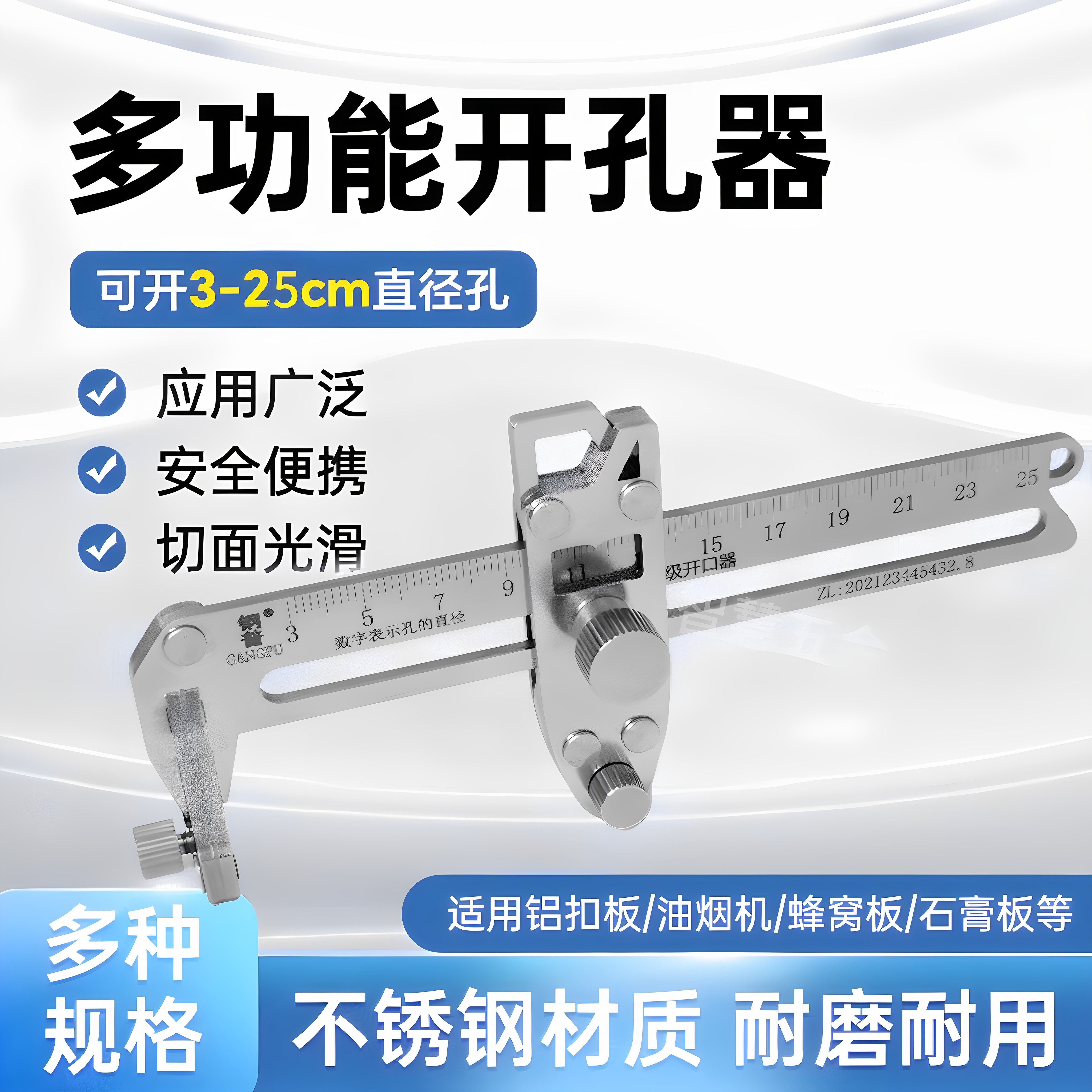 铝扣板开孔器蜂窝大板多功能切割图片