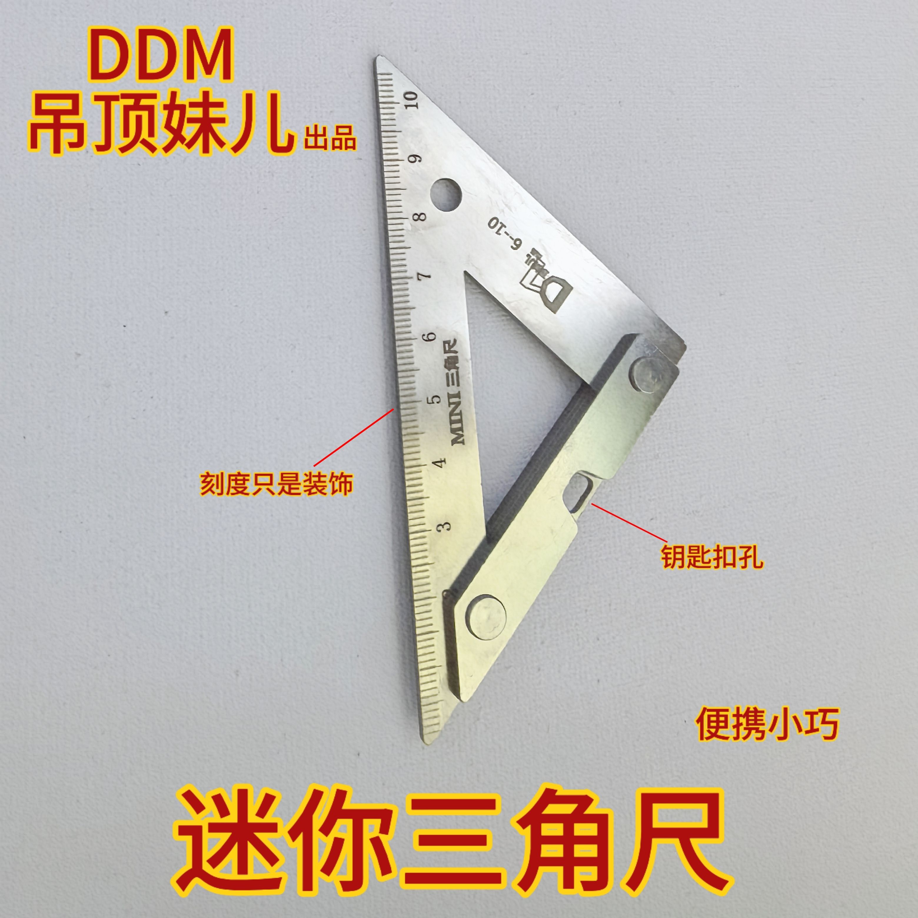迷你三角尺方便快捷实用工具