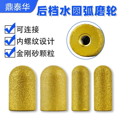 后挡水圆柱磨轮后圆底修边打磨头角磨机铣刀金刚砂角磨机专用耐磨