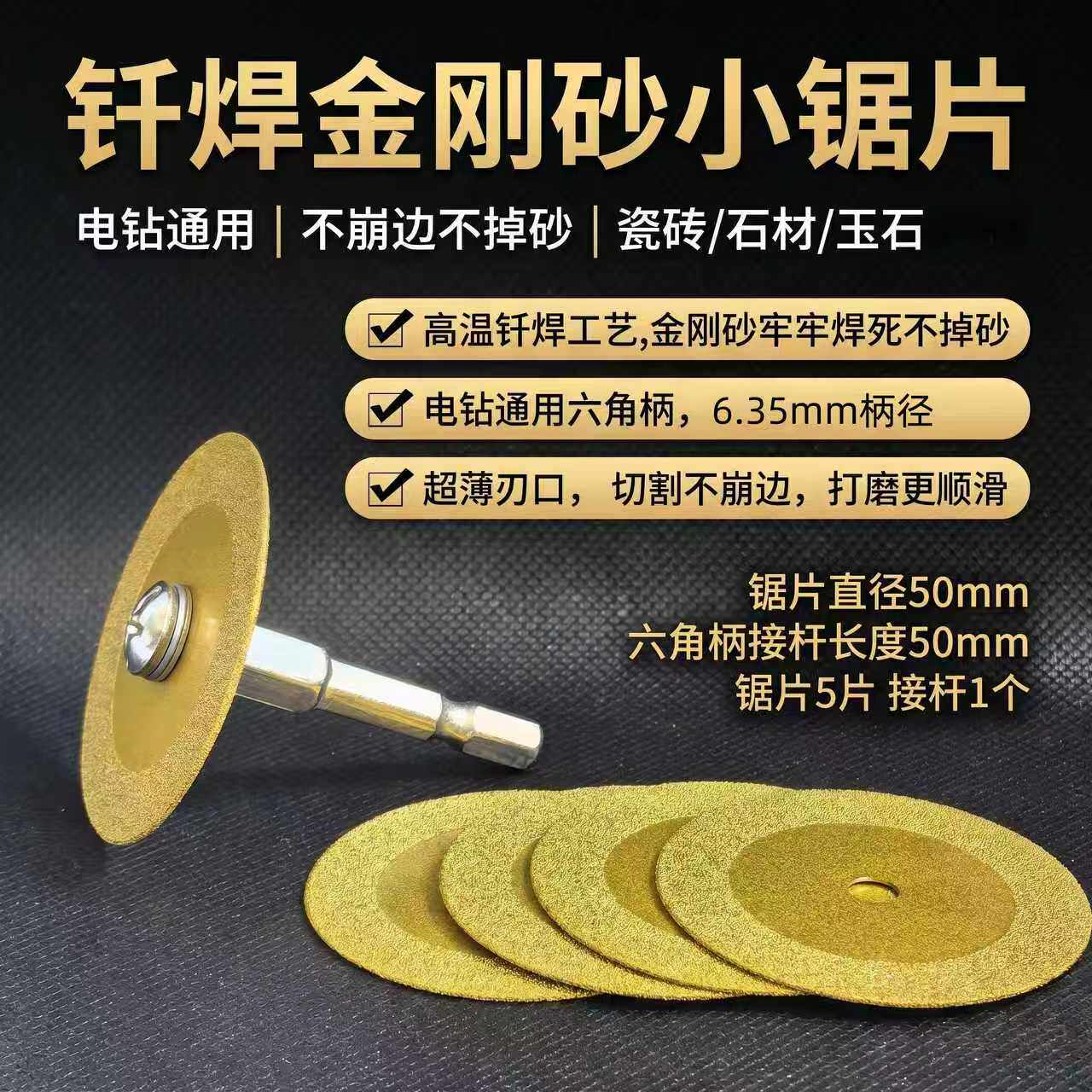 金刚砂小切割片钎焊40mm小锯片美缝清缝大理石玉石陶瓷雕刻切割