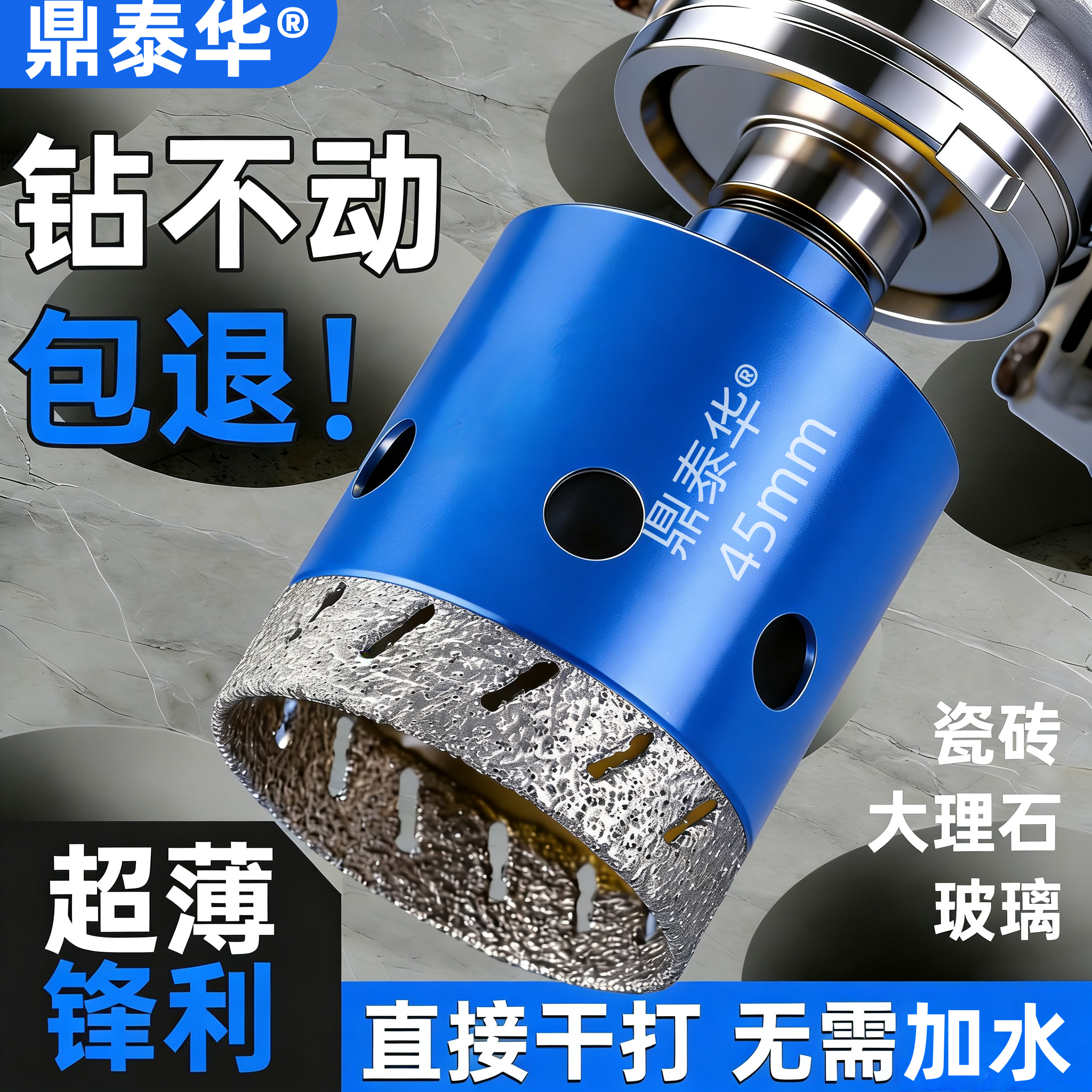 新款角磨机干打瓷砖大理石开孔器