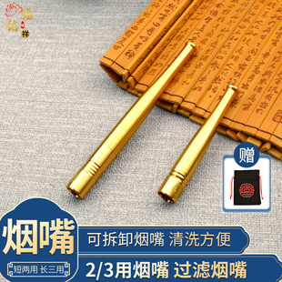 传统男士旱烟袋锅子短两用长三用过滤可拆卸黄铜烟嘴粗支中支细支