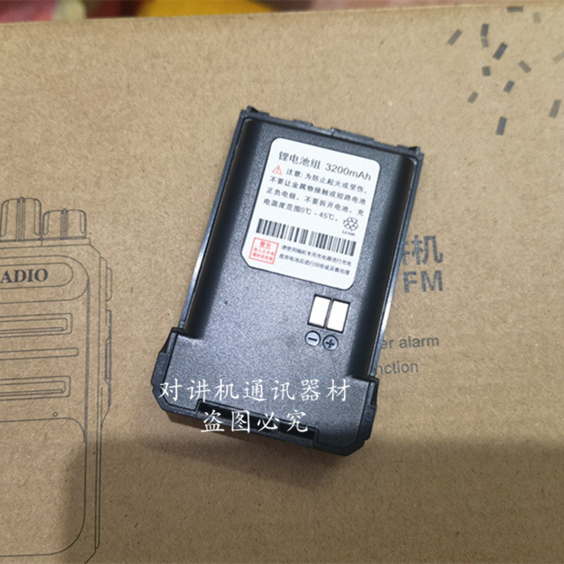Mytetra铭源通MYT-390 myt390 晨正柏CB520对讲机手台锂电池组