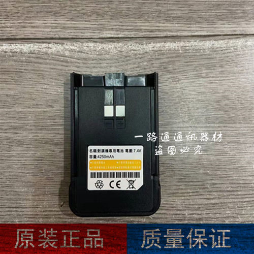 KEWEER柯维K3800手台锂电板KSTERA科圣通A8对讲机专用电池4250mah