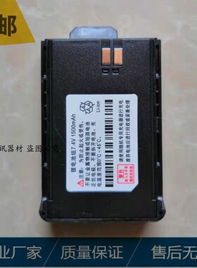 KSTERA科圣通K-508 K518 KEWEER柯维K-618 K628对讲机锂电池 电板