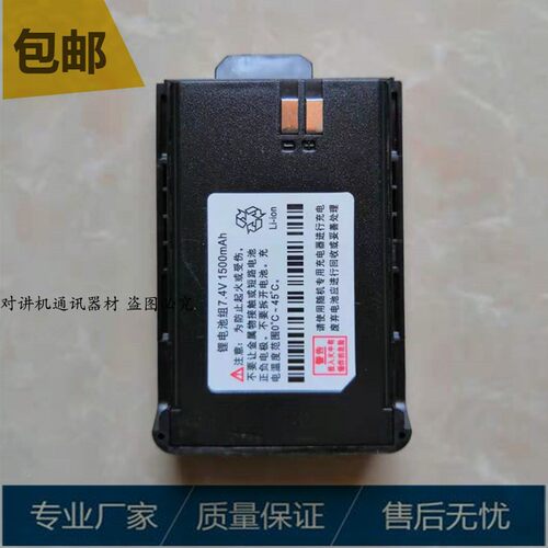 KSTERA科圣通K-508 K518 KEWEER柯维K-618 K628对讲机锂电池 电板