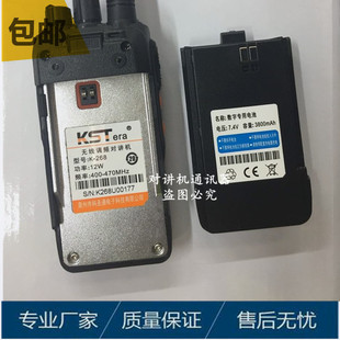 K268S对讲机数字专用电池7.4V K268 3800mah 268 KSTERA科圣通K
