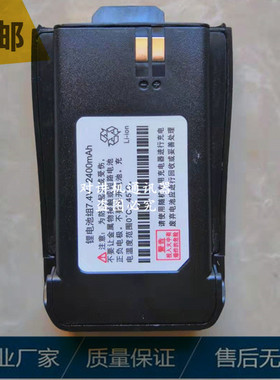 KSTERA科圣通K-528 K568 KEWEER柯维K-658 K698对讲机锂电池 电板