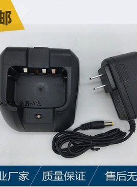 SFE顺风耳S780A 780D 850UV对讲机手台锂电池智能充电器SC-50座充