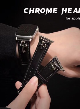 潮牌立体克罗心十字花iwatch手表带适用苹果S10/9/8高品质仿皮SE