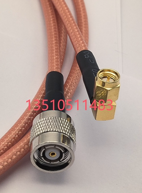 RP-TNC-J/SMA-JW双屏蔽RG142射频AP馈线 TNC公孔转SMA公弯高频RF