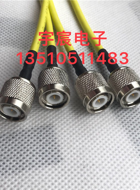 TNC-JJ射频同轴SFT50-3馈线TNC公做公黄色RG141高频大功率连接线