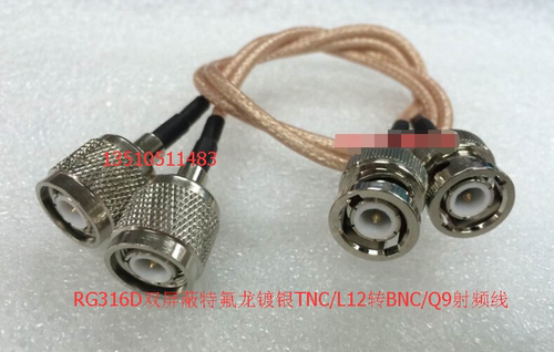 BNC/TNC-JJ无线话筒RG316D射频跳线 高频BNC转TNC公50欧双屏蔽线